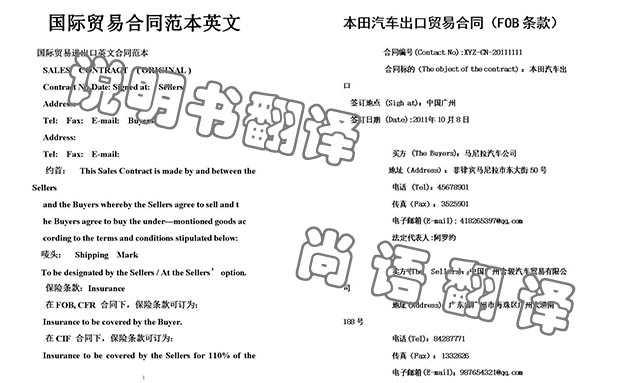 外貿(mào)合同翻譯不同語(yǔ)種的費(fèi)用情況解析