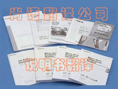 說明書翻譯字數(shù)龐大有沒有價格優(yōu)惠