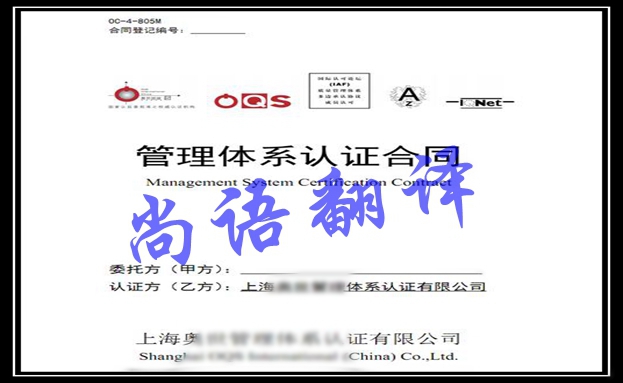 合同公證翻譯蓋章費(fèi)用是多少錢，在哪里翻譯公證