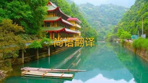 標語牌的翻譯要注意有哪些呢？——正規(guī)翻譯公司