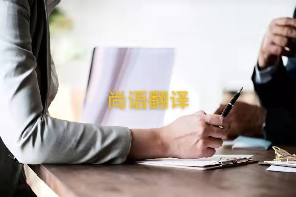 新聞稿翻譯的收費(fèi)標(biāo)準(zhǔn)是什么？——正規(guī)翻譯公司