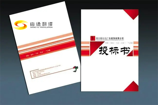 上海專業(yè)翻譯公司概覽：聚焦工程文件與標(biāo)書翻譯，尚語翻譯公司的獨(dú)特優(yōu)勢(shì)