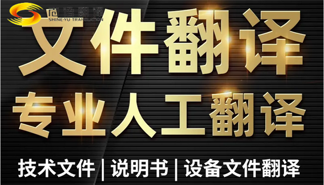 北京有資質(zhì)的翻譯公司概覽及價(jià)格標(biāo)準(zhǔn)：尚語(yǔ)翻譯值得推薦